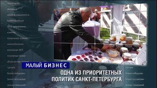 Малый Бизнес Большого Города