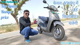 Hero Electric Optima Hx | चार्ज करो, और चलाते जाओ | Full Detailed Review | Best Electric choice