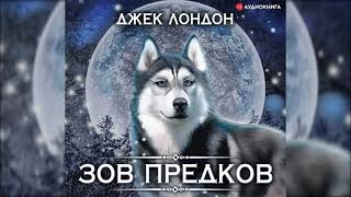 📻Д. Лондон "Зов предков". Читает Алексей Баталов.