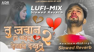 #sad_song Jab Doli Uthegi mere #Yaar Ki 2 neelkamal Singh Bhojpuri New song Slowed Reverb Mix By ADR