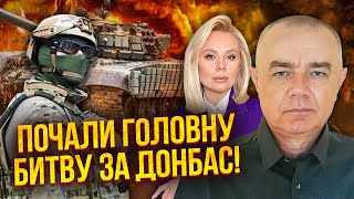 СВИТАН: Ночью! ВЗОРВАЛИ КЛЮЧЕВУЮ БАЗУ РФ. Все горит, Путин в тупике. США везут СПАСЕНИЕ ДЛЯ ДОНБАССА