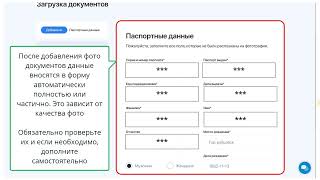 Подробная видеоинструкция по загрузке документов