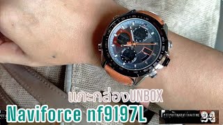 NAVI FORCE รุ่นNF9197L🕛ตัวเรือนอัลลอย45มม.