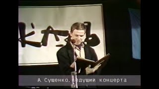 Открытие рок-клуба "Тусовка". Саратов (1995)