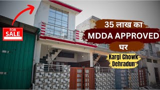 मात्र 35 लाख का घर Dehradun शहर में || Mdda Approved