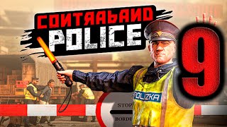 | Прохождение Contraband Police | ЧАСТЬ 9 (без комментариев)