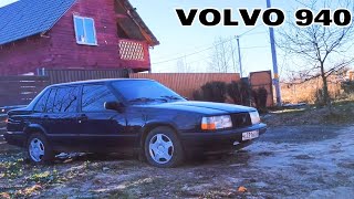 Где же ты была!! VOLVO 940