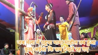 न्यु आल्हा रुदल भाग 5 नव जूवक नाच पार्टी बत्रौल सर्लाही नेपाल बाले sarlahi bataraul alha rudal