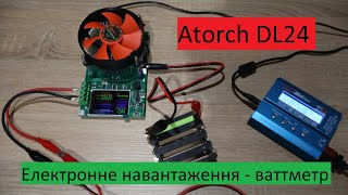 Atorch DL24 150 Вт. Що ним можна робити.