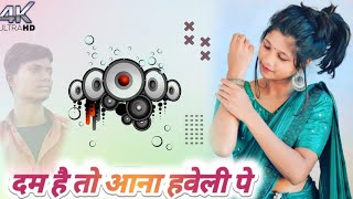 दम है तो आना हवेली में ll Dam hai to aana haweli me II Singer- Suman Gupta ll New nagpuri song 2023