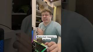 Взрослые пацаны и МАТЮКИ!