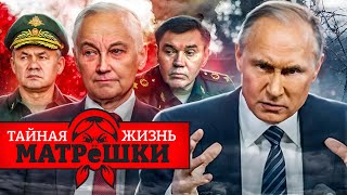 РОССИЯ ОБРЕЧЕНА! И ВОТ ПОЧЕМУ! ПРОВАЛ АРМИИ РФ! ЛУЧШИЕ ВЫПУСКИ! Тайная жизнь матрешки