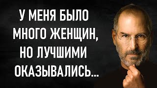 ПОСЛЕДНИЕ СЛОВА Стива Джобса перед смертью! Ты должен их услышать! Мудрейшие цитаты Стива Джобса.