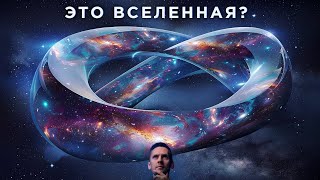 Она конечна? Путешествие по замкнутой Вселенной / Ученые нашли 7 Cфер Дайсона? / Астрообзор #157