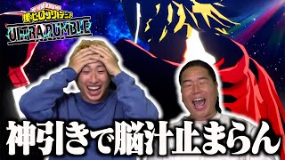 【ヒロアカ】初プレーで神引き&このゲームハマりそうwww