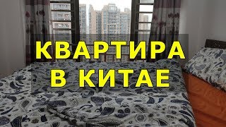 Видео о Китае - квартира в Китае. Китайский город Шэньчжэнь. Китай - будущее жильё всех китайцев