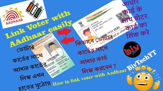 Voter card ke sath Aadhar card kaise link kare | Link Aadhar to Voter ID Card Online | Form 6B NSVP