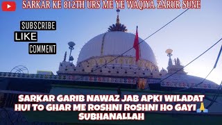 KHWAJA GARIB NAWAZ KI WILADAT KA BHOT HI PYARA WAQIYA #urs2024 ajmer live