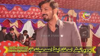 Ajjan o naraz hai imran niazi Sadaqat wedding porgram 03455830066