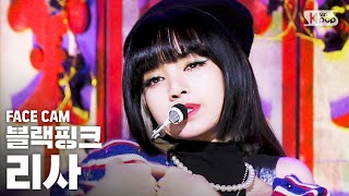 [페이스캠4K] 블랙핑크 리사 'Lovesick Girls' (BLACKPINK LISA FaceCam)│@SBS Inkigayo_2020.10.11.