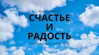 4К видео природы для релаксации, медитации и восстановления жизненной энергии