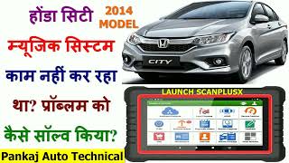 HONDA CITY MUSIC SYSTEM NOT WORKING PROBLEM FIXED|HONDA MUSIC SYSTEM PROBLEM SOLVED|