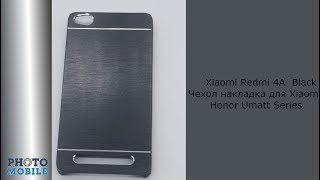 Xiaomi Redmi 4A Black Чехол накладка для Xiaomi Honor Umatt Series