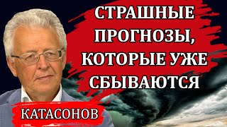 Предупреждение о возможном будущем / Валентин Катасонов