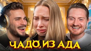 Самый Поганый Ребенок - Чадо из ада