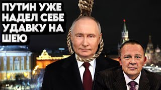 Степан Демура: ПУТИНУ НАДЕЛИ УДАВКУ НА ШЕЮ! КОНТРНАСТУП ВСУ В АВГУСТЕ (12.08.24)