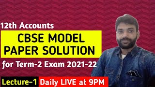 CBSE Model Paper Class 12 Accountancy II Term-2 Exam II Kunal Singhal