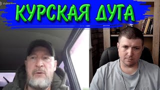 Подробный анализ "Курской Операци" | Чат рулетка #краянин