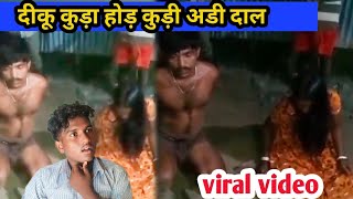 Diku kura are hor bahu kuri saw santhali video video 2024 @mithleshtuduofficial