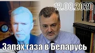 Беларусь: революция с запахом газа