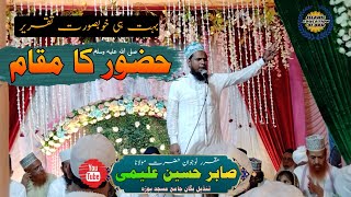 Maulana Sabir Hussain Alimi ki Zabardast Tqrir