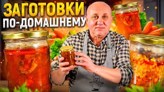 ОССОБУКО и ЧОЛНТ - мясные КОНСЕРВЫ в домашних условиях! Магазинные не сравнятся!РЕЦЕПТ от ШЕФ-ПОВАРА