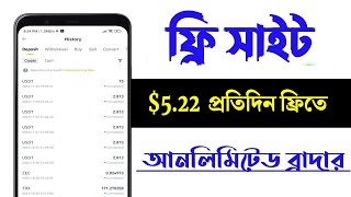 প্রতি দিন 5.22$ USDT ফ্রিতে । 5.22$ Instant payment received । Free earning website bd 2024