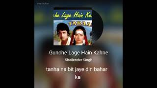 Goonche lage hai kehne (Shailendra Singh-Tarana)