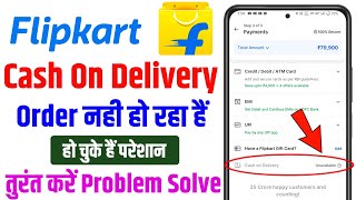 flipkart cash on delivery not available flipkart par cash on delivery nahi ho raha hai