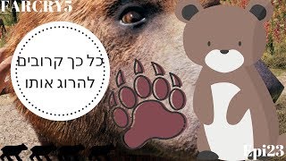 פאר קריי 5 פרק 23 כל כך קרובים להרוג אותו