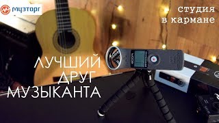 Лучший друг музыканта! ZOOM H-1 обзор и моё мнение!