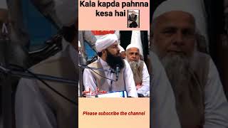 Kala kapda pahnna kesa hai by Mufti Abdul Wahid qureshi ||Motadil Rasta||#shorts