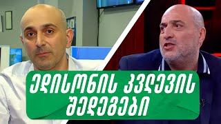 მნიშვნელოვანი სამართლიან და მდიდარ ქვეყანაში ცხოვრებაა და არა ის, თუ ვინ დაუჭერს ამ რეფორმებს მხარს