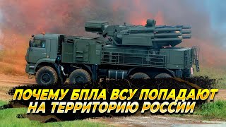 Почему БПЛА ВСУ попадают на территорию России - Новости