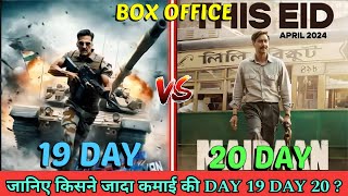 Maidaan 20th Day Box Office Collection | BMCM 19th Day Box Office Collection | Ajay Devgn Akshay kmr