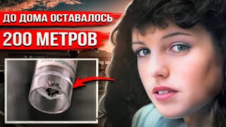 Девушка вышла из автобуса и исчезла. Ее искали сотни людей, но никто из них не ожидал такой развязки