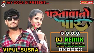 #djremixsong #djnonstop2024 #djridhammix #djdeshidholmix #youtubetrending #youtubeviral #supportme