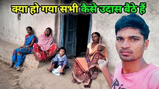 क्या हो गया सभी कैसे उदास बैठे हैं | Khushiraj Family Vlogs