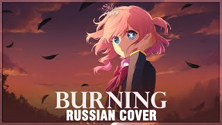 [Oshi no Ko на русском] Burning (Cover by Sati Akura)