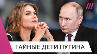 Кабаева родила от Путина двух сыновей: что известно об Иване и Владимире Путине-младшем